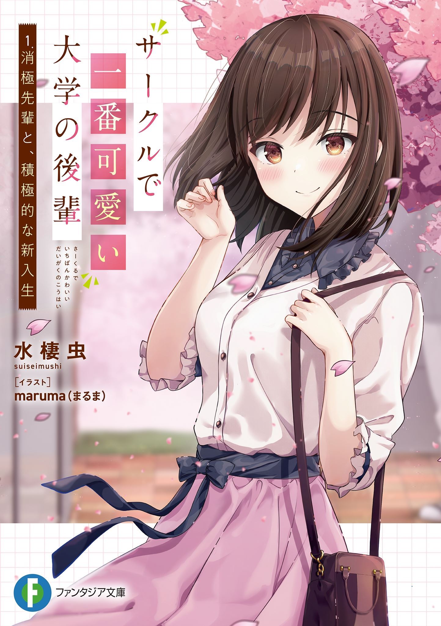 The Cutest College Junior In The Circle icon