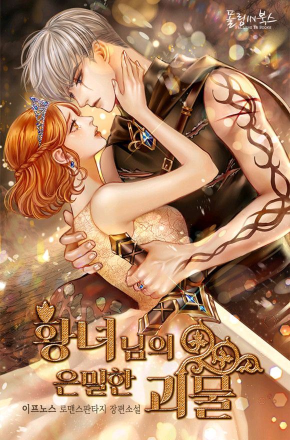 The Princess's Secret Monster icon