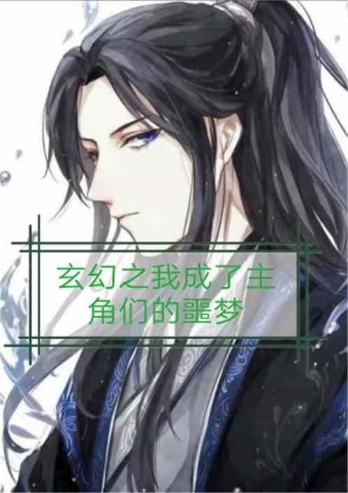 The Villain Became the Protagonists' Nightmare icon