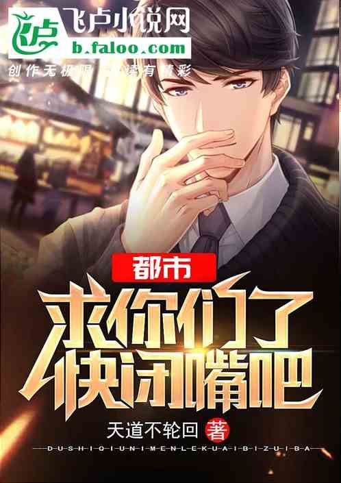 I Beg You All, Please Shut Up icon