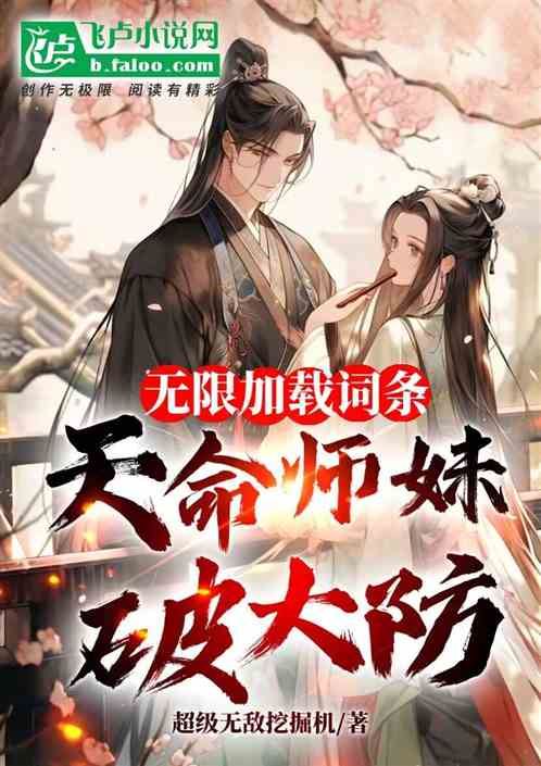 Infinite Loading of Abilities, The Destiny Junior Sisters Break Down icon