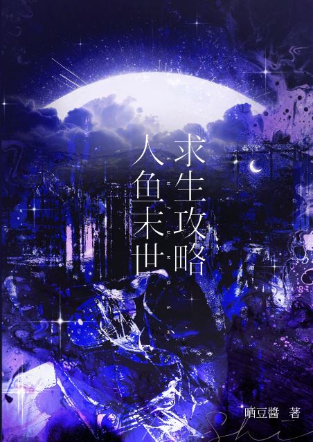 Mermaid Apocalypse Survival Guide icon