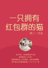 A Cat with a Red Envelope Group icon