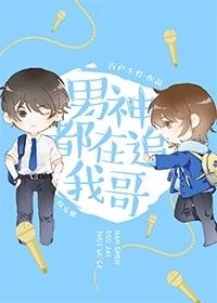 Male God is Chasing My Brother icon