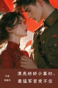 The Beautiful, Delicate Young Widow—Too Much for Even the Toughest Officer to Handle icon