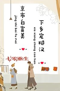 Rebirth in The 1970s: The Rich and Beautiful Socialite from Beijing Goes to The Countryside to Dote on a Rugged Man icon