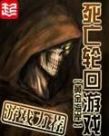 Death Reincarnation Game icon