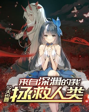 I Come From the Abyss to Save Humanity Today icon