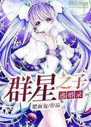 Starchild Escapes Arranged Marriage icon