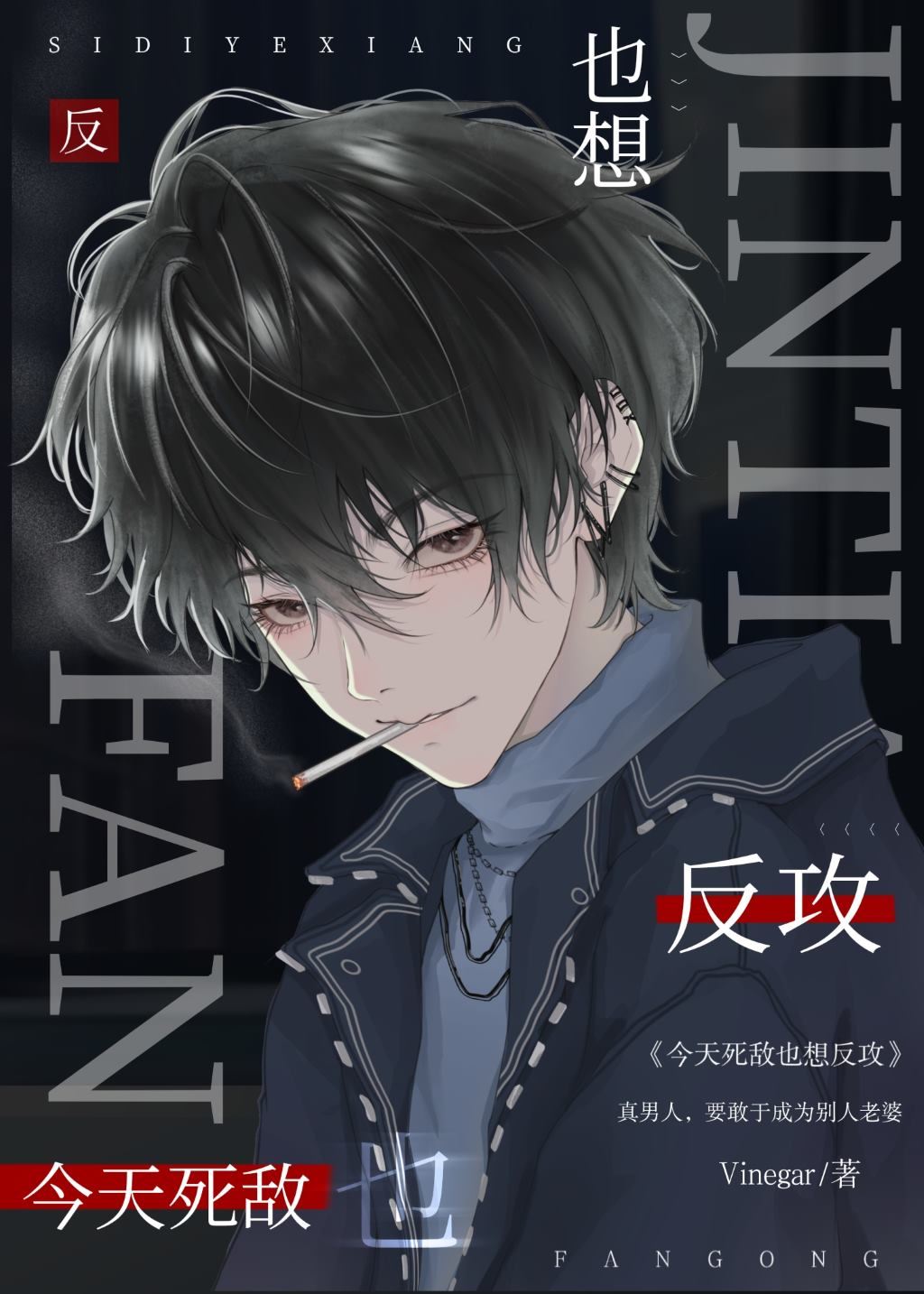 Even My Arch-Enemy Wants to Top Today icon