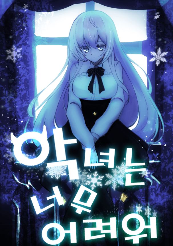 The Villainess Is Too Difficult icon