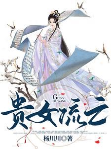 The Exiled Life of the Noble Girl icon