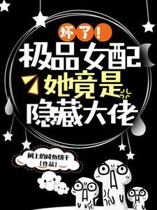 This Witch Transmigrated into the Romantic Novel’s Supporting Role icon