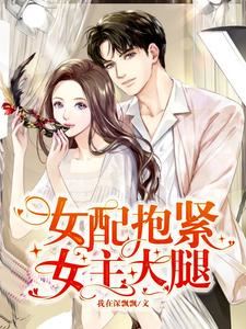 Transmigration as a Female Supporting Role Who Attempted Suicide icon