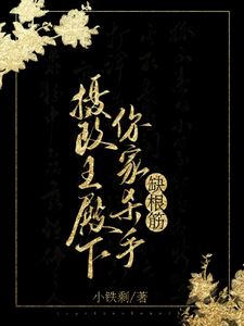 Your Highness the Regent, Your Assassin Is a Bit Dense! icon