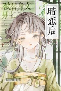 After Being Secretly Loved by a Tsundere Cat icon