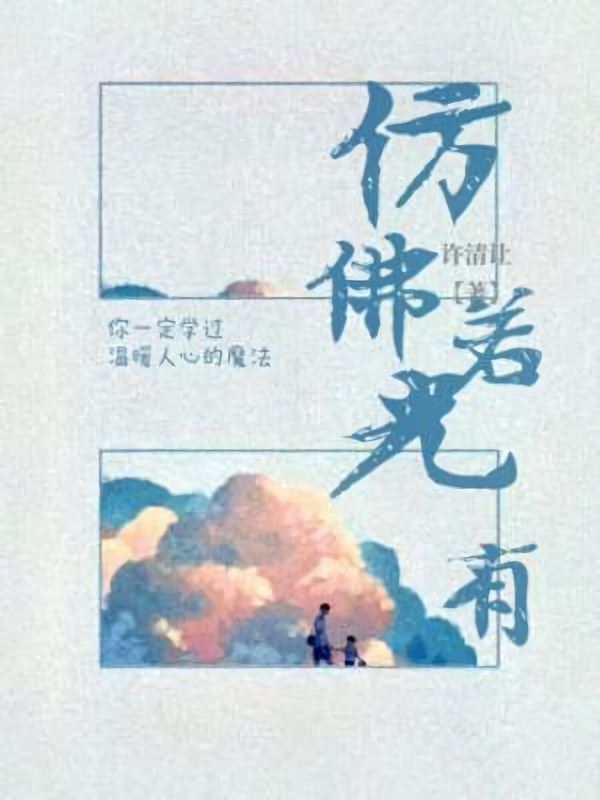 It Seems There is Light icon