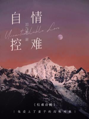 Difficult to control icon