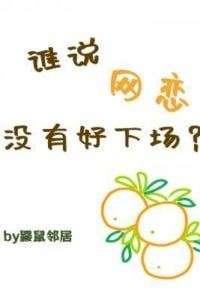 Who Says Online Dating Never Ends Well? icon