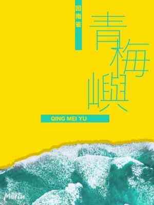 Green Plum Island icon