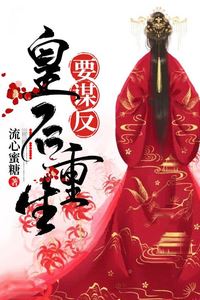 Transmigrated as a Supporting Character into a Villainous Family icon