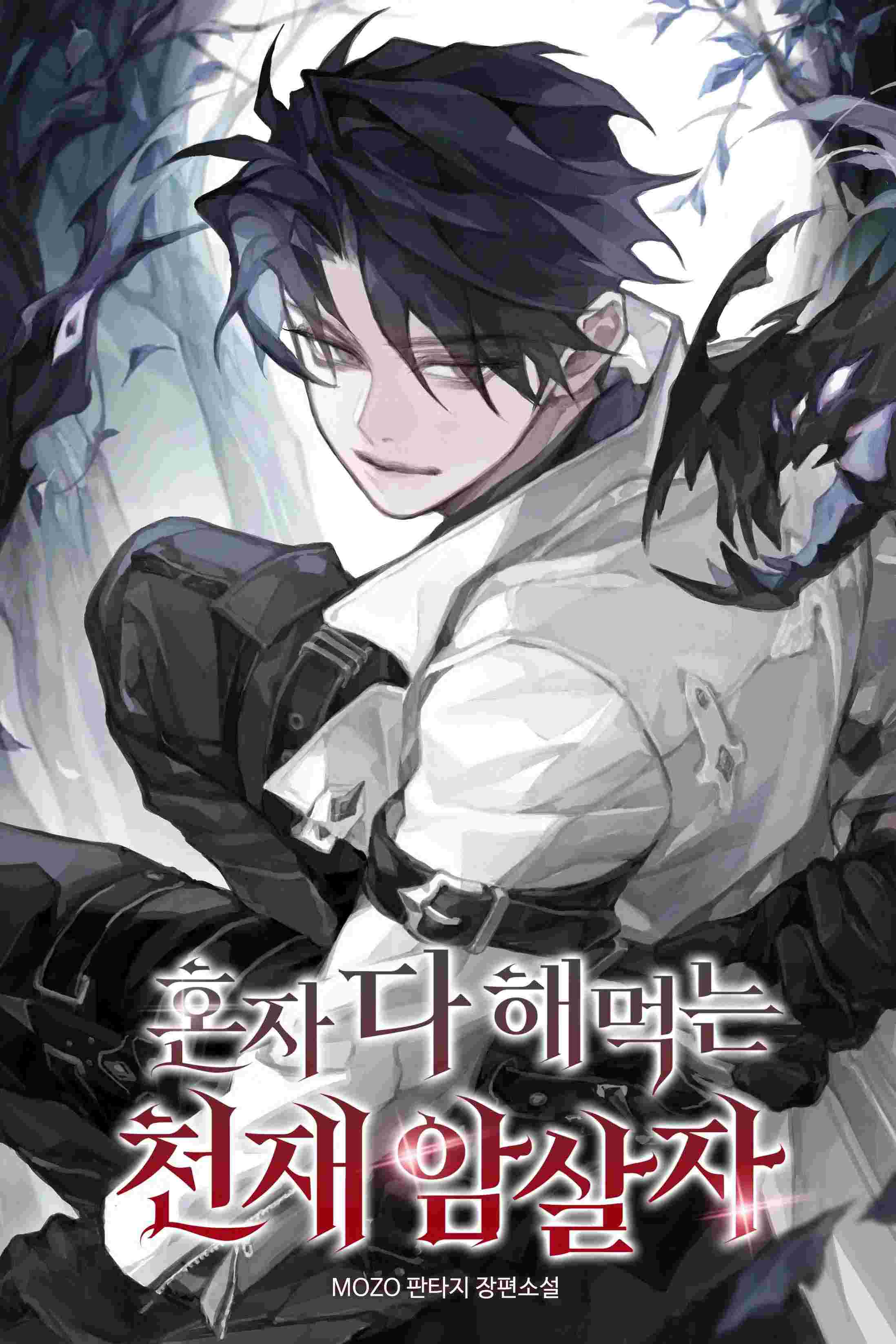 The Genius Assassin Who Takes it All icon