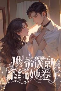 1959: With an Achievement System in Hand, She Stirred Things Up. icon