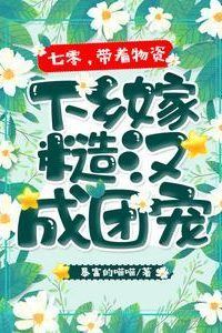 In the ’70s, Bringing Supplies to the Countryside and Marrying a Rough Man to Become Everyone’s Favorite icon