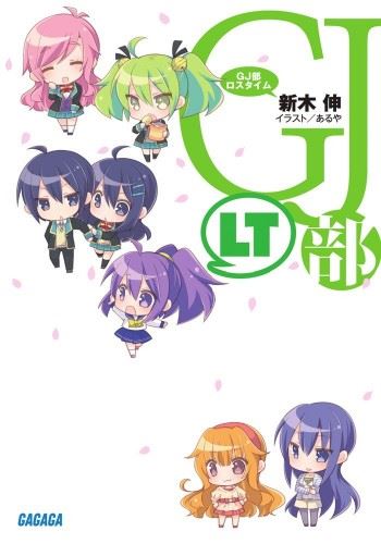 GJ-bu Lost Time icon