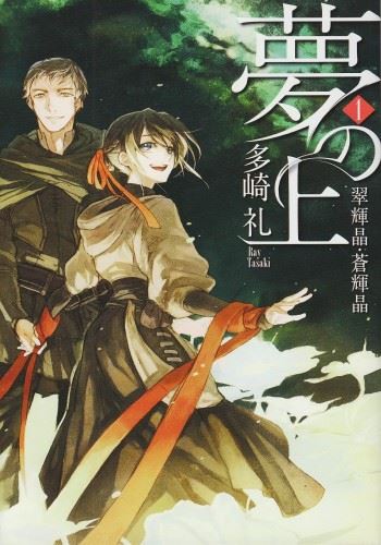 After Marriage, the Celibate Regent Loves His Wife Like Life Itself icon