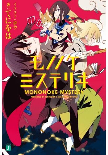 Mononoke Mistery icon