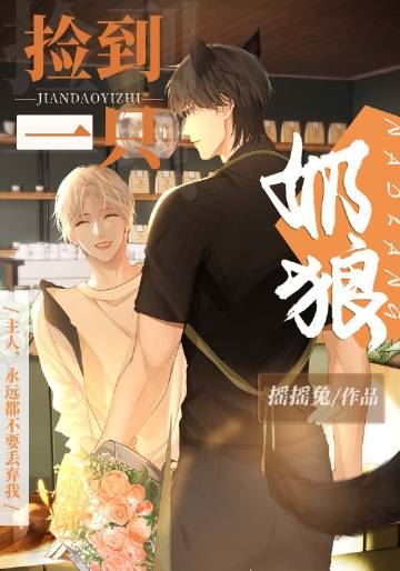 I Picked up a Wolf Pup icon