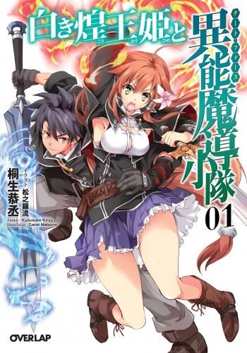 Shiroki Kououhime to Cheat Force icon