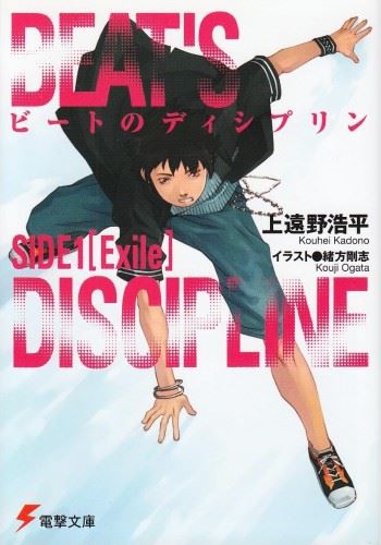 Beats Discipline icon