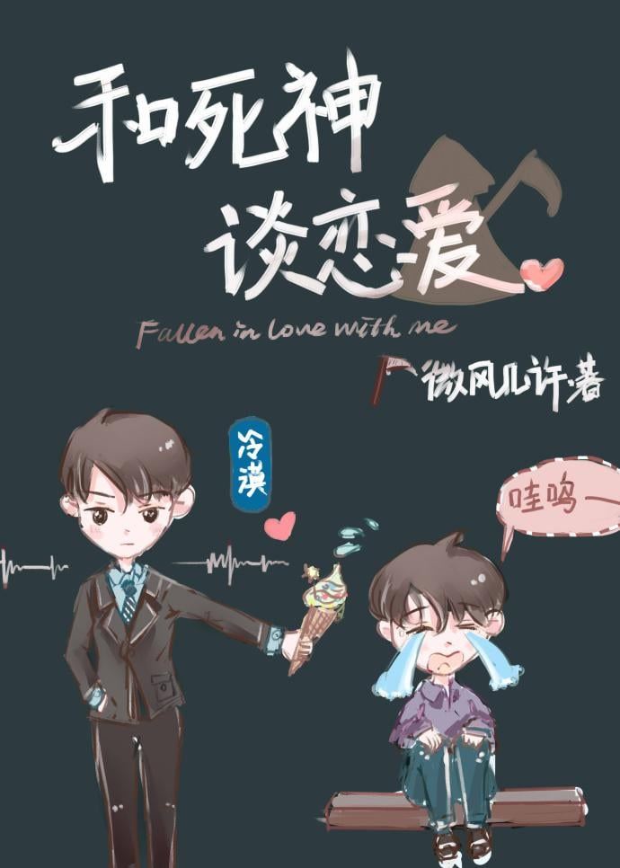 Falling In Love With The Grim Reaper icon