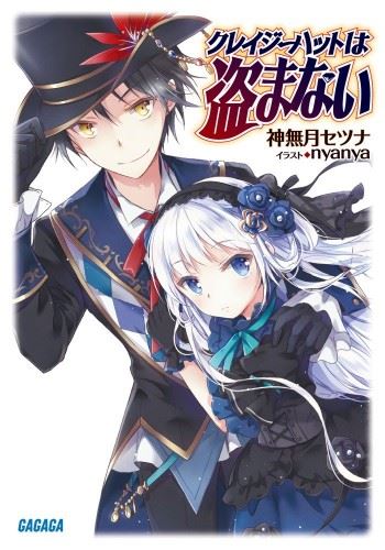 Crazy Heart wa Nusumanai icon