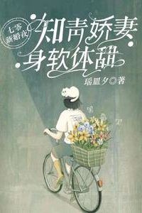 Dewy Beauty Survives in the 1980s by Clinging On icon