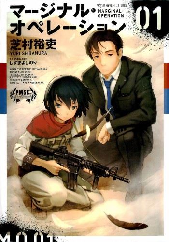 Marginal Operation icon