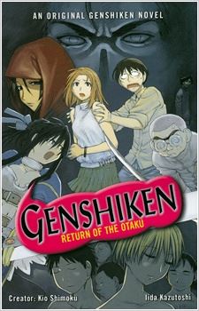 Shouron Genshiken: Hairu Ranto no Yabou icon