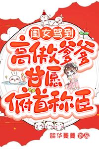 The Daughter Arrives, And The Proud Father Willingly Bows His Head In Submission icon