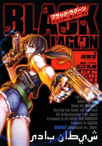 Black Lagoon icon