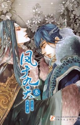 FENG YU JIU TIAN [VOLUME TWO] icon