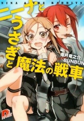 Nina to Usagi to Mahou no Sensha icon
