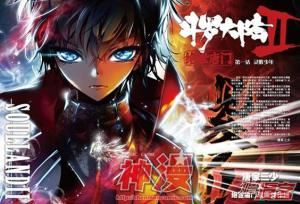 Douluo Dalu 2 - Jueshi Tangmen icon