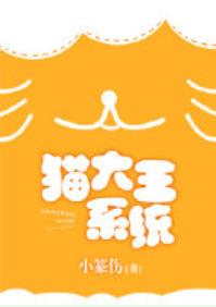 Cat King System icon