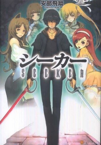Seeker icon