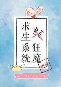 BE Crazy Demon Survival System [Quick Transmigration] icon