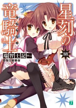 Seikoku no Ryuu Kishi icon