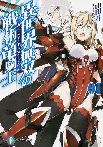 Isekai Musou no Valor Dragoon icon