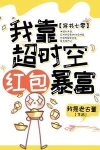 Transmigrated to the ’70s: My Fortune from Time-Traveling Red Envelopes icon